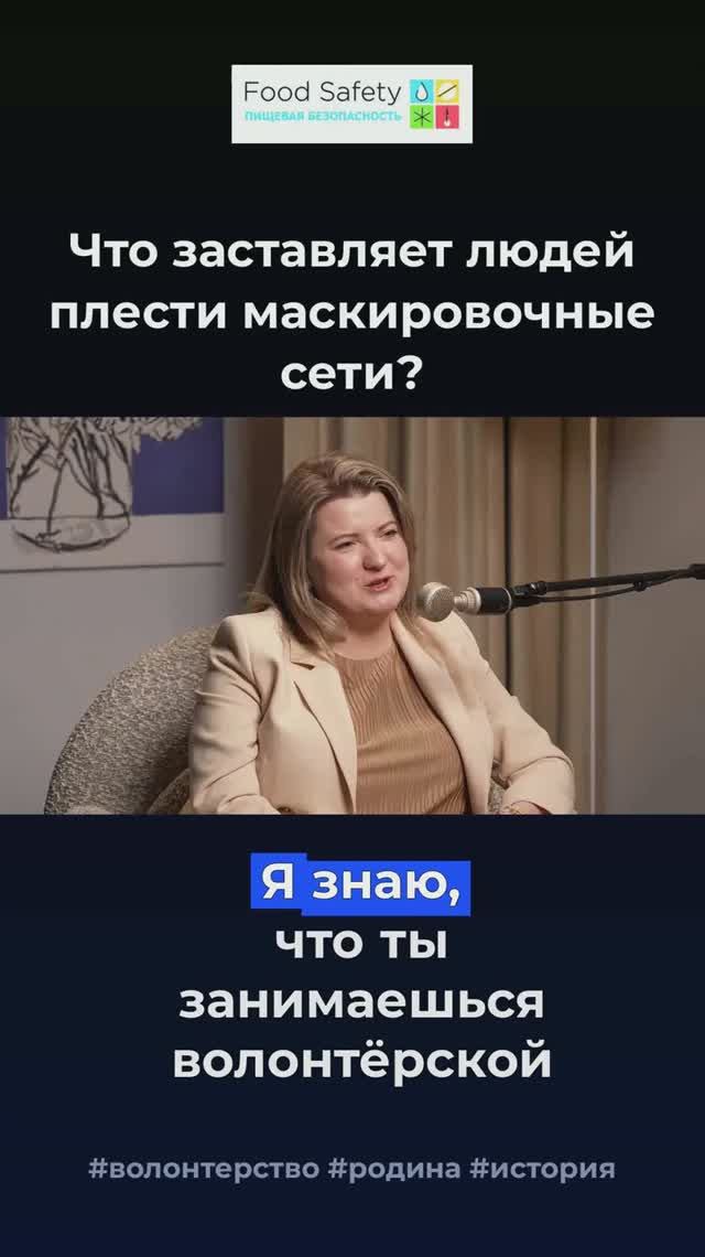 Что заставляет людей плести маскировочные сети?