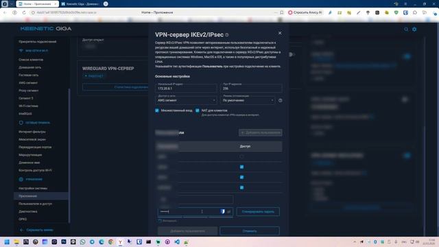 Доступ к дому и VPN. Делаем из Keenetic транзитный узел до ваших ресурсов.