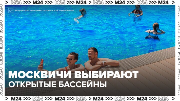 Москвичи проводят теплые дни в бассейнах под открытым небом - Москва 24