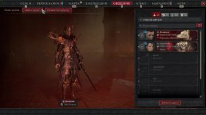 Дьябло 4 сезон 13 (Diablo IV: Lord of Hatred) X9 Некромант через Армию мёртвых