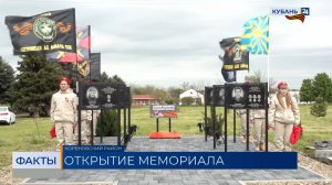 «Аллею памяти» открыли в хуторе Журавском Кореновского района