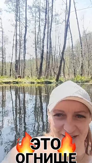 В воду с головой