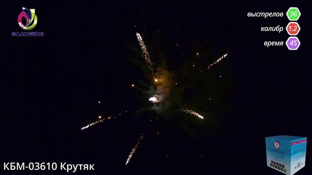 БС Крутяк КБМ-03610 смотреть онлайн