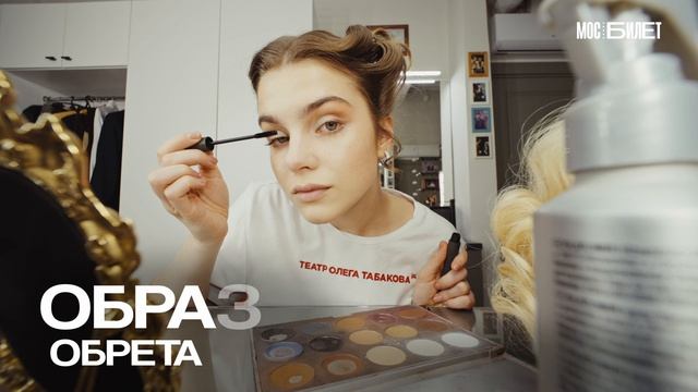 Закулисье театра Табакова