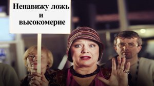 Русланова  Нина.  Можно ли быть хулиганкой, когда тебе за...?