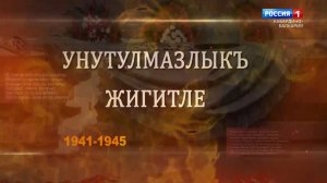 «Чтобы помнили» Дети войны.