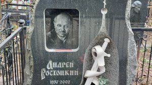 Андрей Ростоцкий - Умер сорвавшись с 30-метровой скалы... 24 года со дня смерти... 5 Мая 2026.