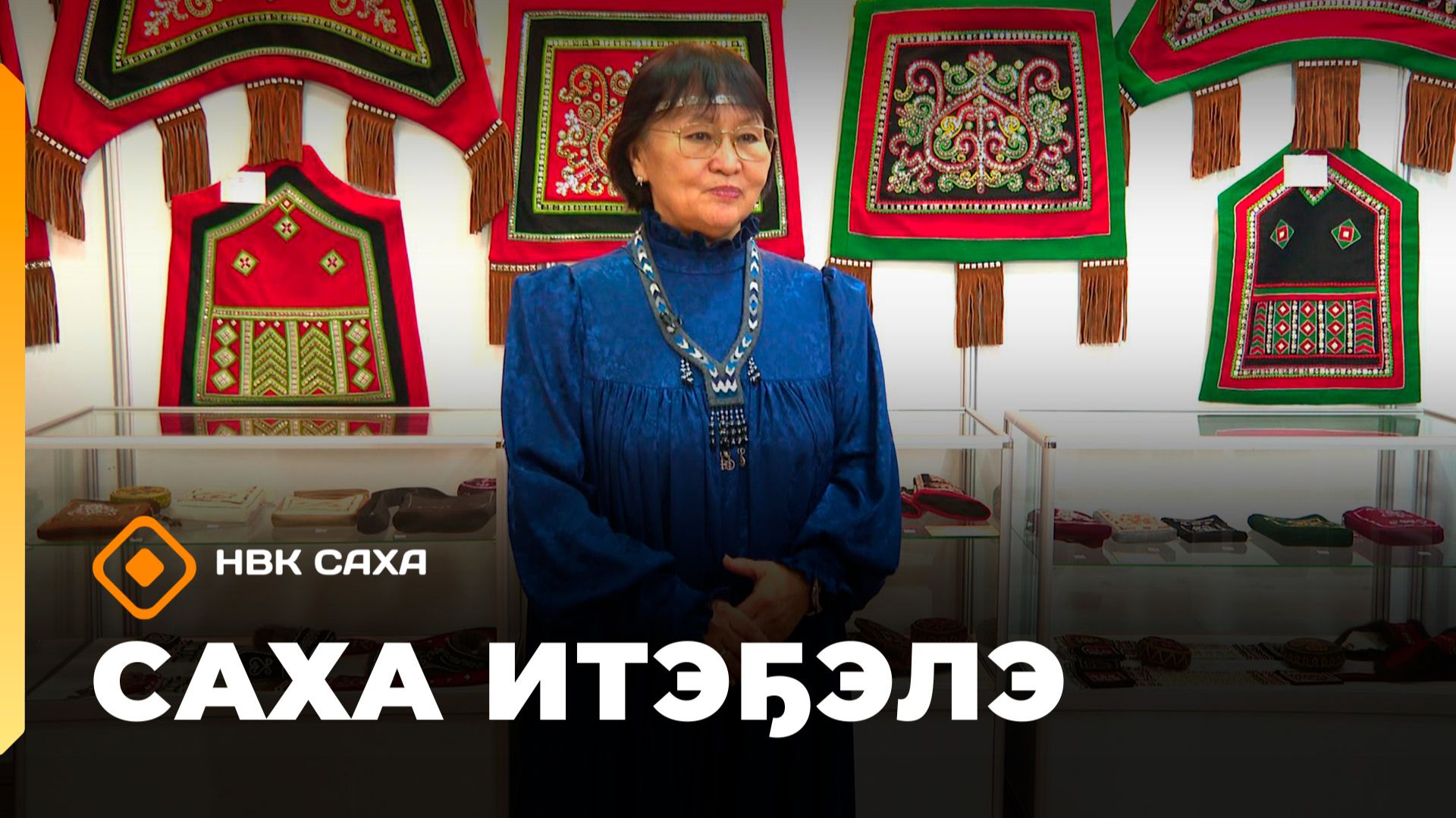 «Саха итэҕэлэ» (03.05.26)