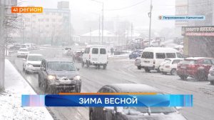 Новости Камчатки за 05 мая 2026 года