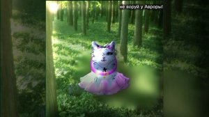 На конкурс менни! :3
(НЕ ВОРУЙ У АВРОРЫ!)