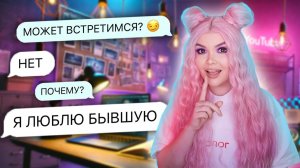 Елена Райтман - «ПРОВЕРКА БЫВШИХ НА ВЕРНОСТЬ! 3 проверки»