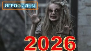 Новая Фантастика Медиум 2026 Полностью Игрофильм Все Катсцены и Прохождение в 2026 Часть
