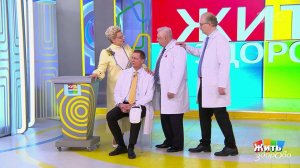 Боль в коленях: лайфхаки, когда врач не рядом. Жить здорово! Фрагмент выпуска от 05.05.2026