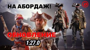 ARC Raiders | Расколотые приливы 1.27.0 | Riven Tides | День 4 | feat. Hit Hard ﹤3