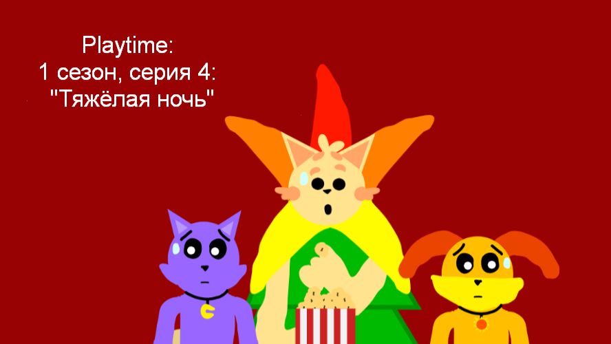 😱 ШОК! 🔥🔥🔥 Catfeine ТАЙНЫЙ ПОМОЩНИК Доктора Сойера! У Лили БРАТ?! Тяжёлая НОЧЬ (серия 4)