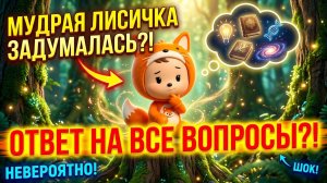 ЧТО ЗА ПОЛЯНА ТАКАЯ? | МУЛЬТИКИ ДЛЯ ДЕТЕЙ