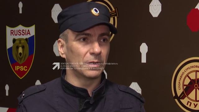 Златоустовские полицейские хорошо показали себя на чемпионате по стрельбе из боевого оружия смотреть онлайн