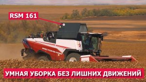 Умная уборка без лишних движений