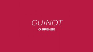 О Guinot