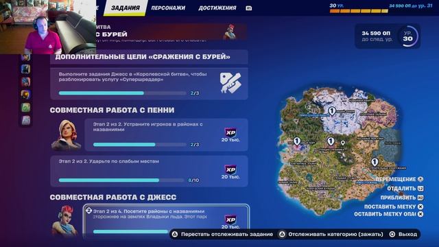 Fortnite C7S2 - пиу, пиу s2
