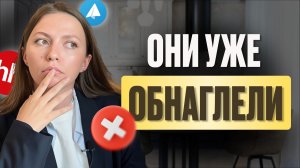 Реально? Самые абсурдные вакансии ХЕДХАНТЕРА