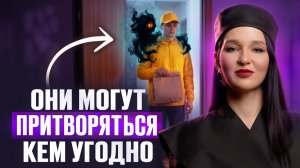 Это жесть! Видящая раскрыла ВСЮ ПРАВДУ об астральных сущностях