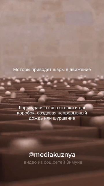 «Звуковая инсталляция»  #культурныйобмен #искусство #музеи