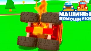 Машины на заправке и пожарная машина ⛽ все серии подряд 🚒🚑