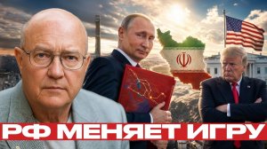 Россия помогает Ирану; новая проблема для США - Лоуренс Уилкерсон