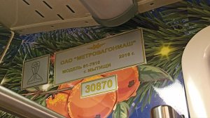 Новогодний состав 81-760/761 на СолЛ (04.01.2026) - поездка