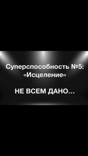 Необычные люди обычной школы: суперсила внутри