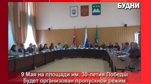 В Белогорске обсудили меры обеспечения безопасности