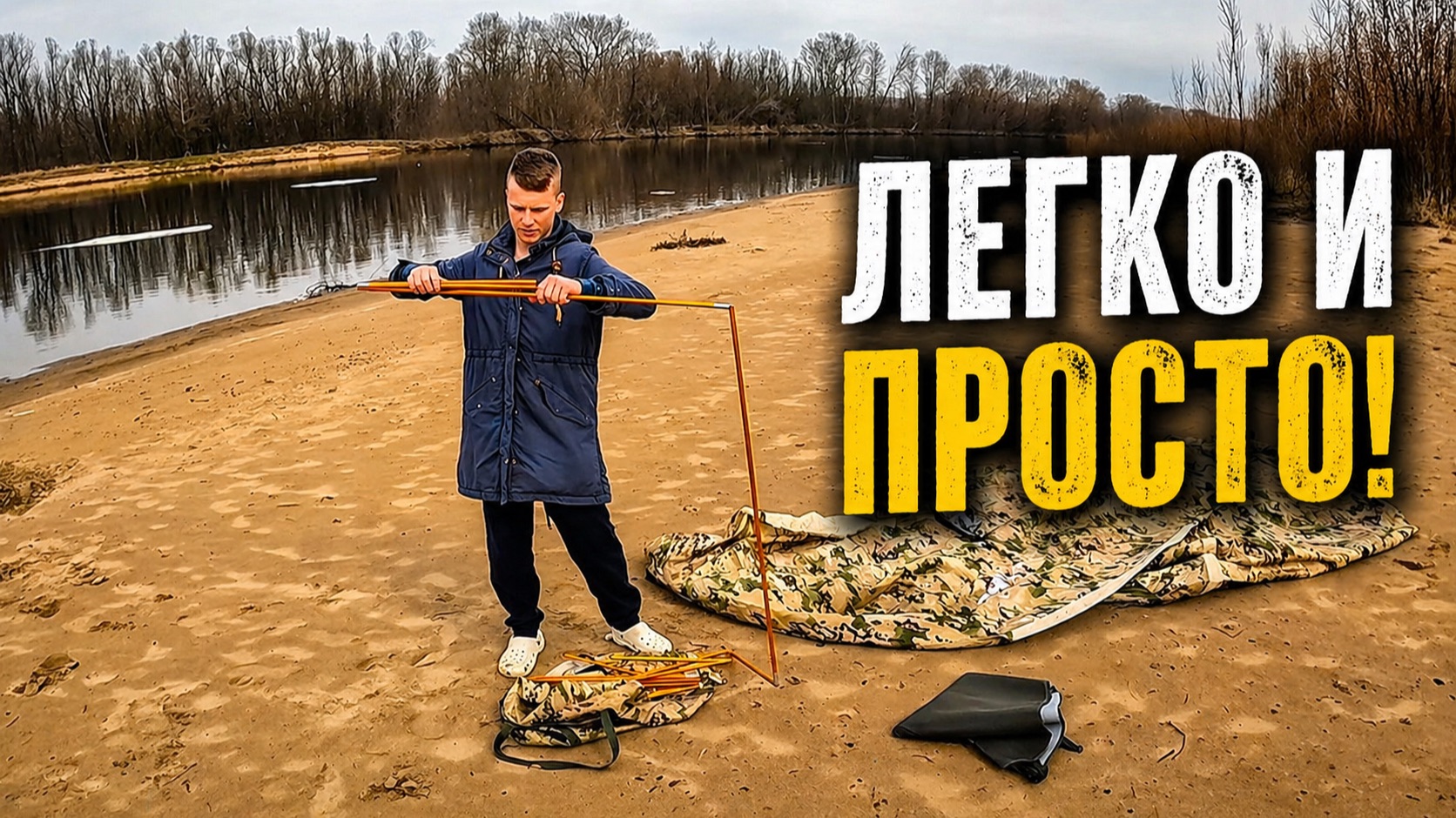 Установка Бани Палатки Твоя Банька Ребенком