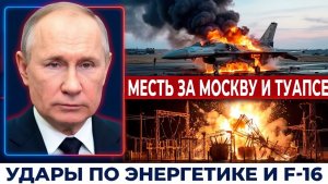ВС РФ Будет Мстить Точечно И будет бить по всей Украине!