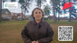«Козий парк» (район школы №21) участвует в голосовании за благоустройство