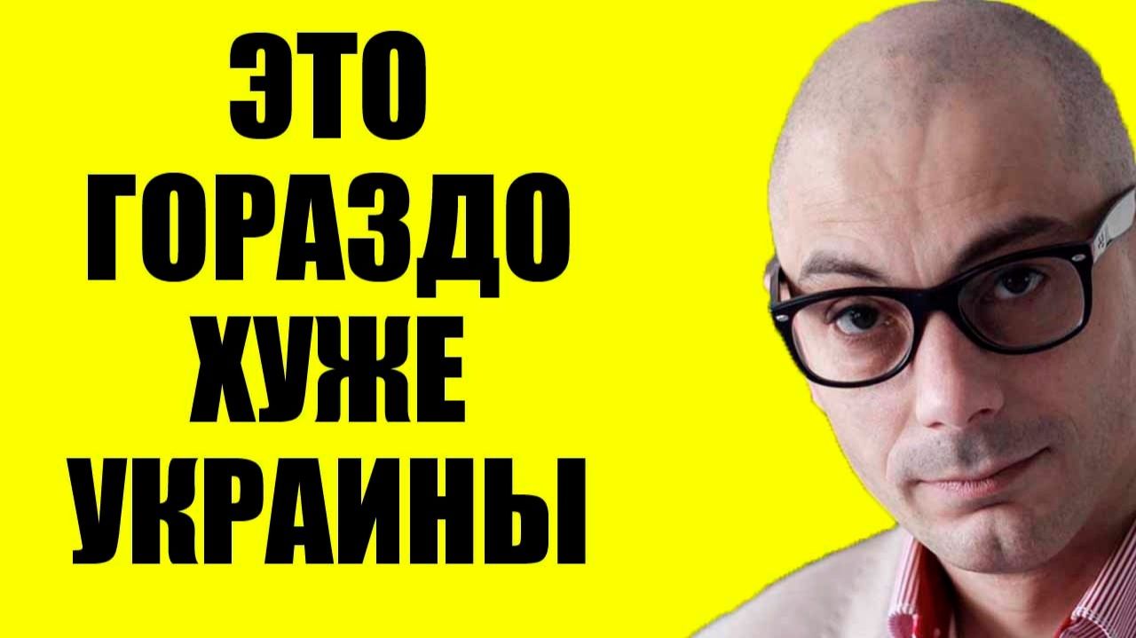 Гаспарян - Это конец! смотреть онлайн