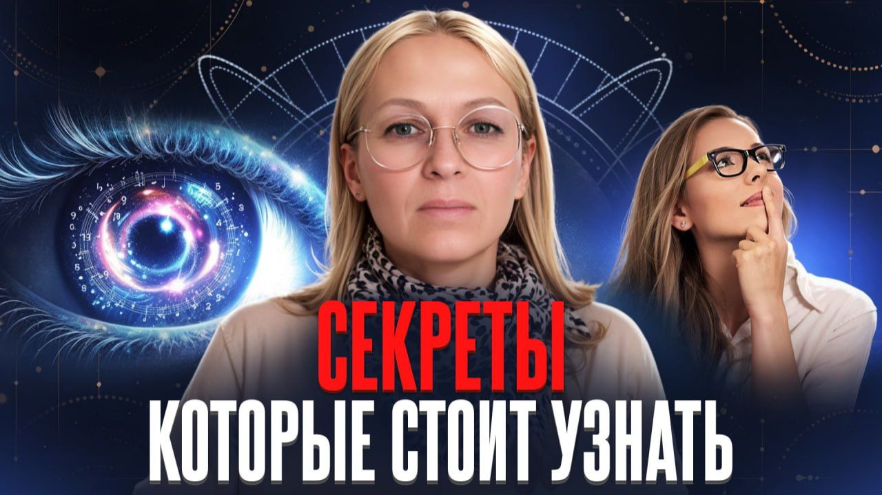 ВСЯ ПРАВДА О НАШЕЙ РЕАЛЬНОСТИ смотреть онлайн