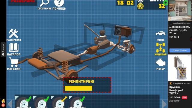 новая игра смотреть онлайн