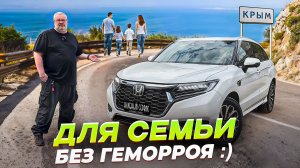 Honda UR-V  последний семейный Могиканин
