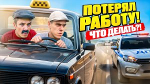 Такси ! Беспредел на дороге !