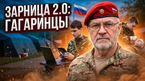 Образовательный центр Гагаринг