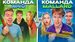 СОРЕВНОВАНИЯ АРТКУЛА И БРАТИШКИ НА NAMELESS СКИНЫ В STANDOFF 2😈