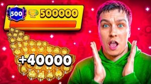 ЗА ОДИН ДЕНЬ АПНУЛ 40000 КУБКОВ😱 СПИДРАН 500К - НАБИРАЮ ТЕМП В БРАВЛ СТАРС
