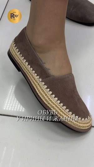 СТИЛЬНАЯ ОБУВЬ НА КАЖДЫЙ ДЕНЬ У ИРИНЫ И ЖАННЫ 👠 НОВИНКИ💃 Пр-т Вернадского. Москва #шопинг #обувь