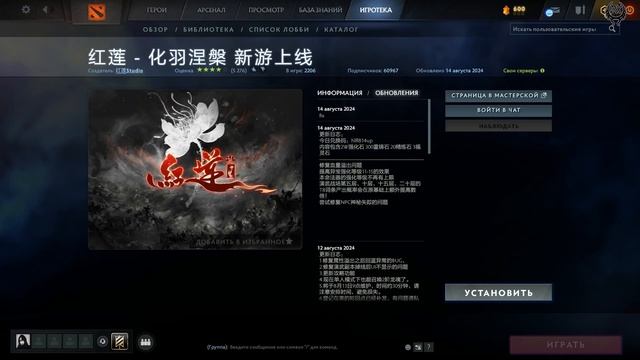 Dota 2 Обзор Забаговалась