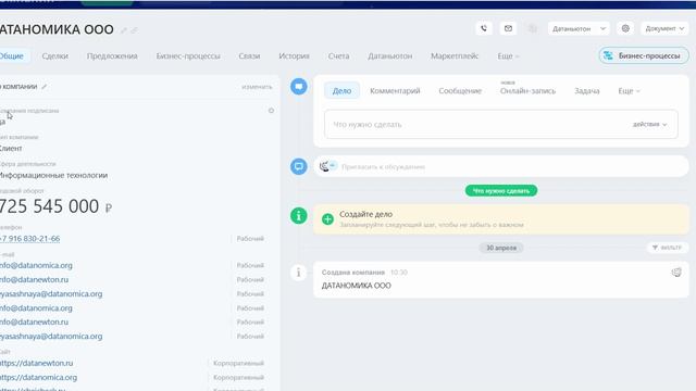 Настройка прав на управление подпиской Датаньютон