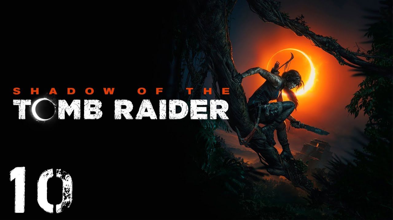 Shadow of the Tomb Raider - Часть 10