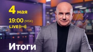 Full Energy.  Итоги,  планы и новости  - президент Вячеслав Терентьев