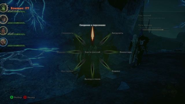 Dragon Age Inquisition # 47. Страж