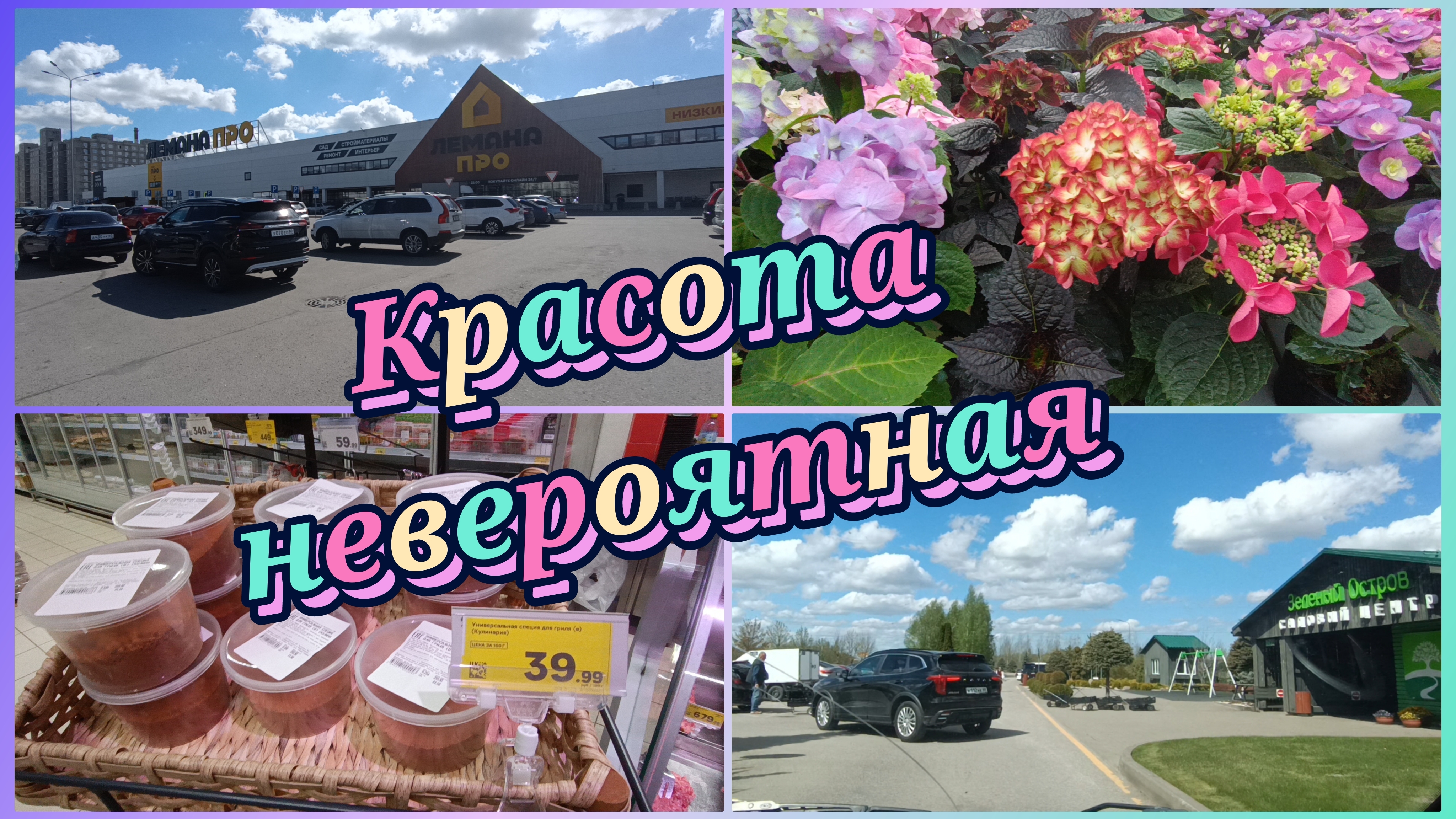 Как много хочется.Остатки не хочу покупать